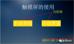 三菱plc与威纶触摸屏的通信控制