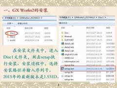 GX Works2与PLC的通信和程序仿真调试方法