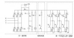 变频器的工作原理及接线方法