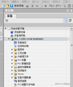 S7-1200开放式以太网通信实现数据交换