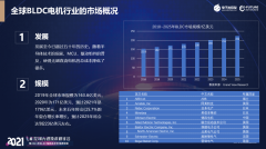 有刷直流电机和无刷直流电机工作原理解析