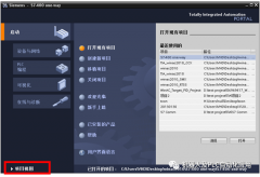 基于PROFIBUS总线的S7-400单边通信介绍