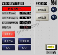 三菱Q PLC+GET伺服程序解析