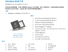 TMC4361步进电机闭环驱动方案的优势分析