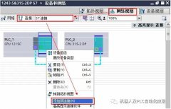 浅析通过CM1243-5实现S7-1200与S7-300之间的S7通信