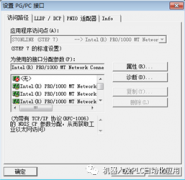 STEP7编程连接故障诊断