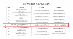 国睿科技下属国睿信维REACH.PLM成功入选工信部“