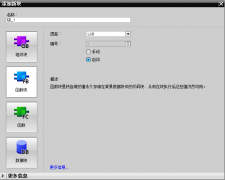 西门子FB和FC之间的主要区别