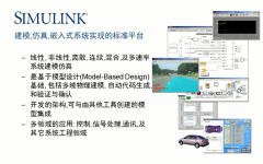 基于模型的设计开发电机控制系统方案