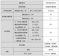 内置高频振荡器并支持高速控制功能的3相直流无