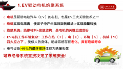 EV驱动电机绝缘系统 800V EV电机绝缘系统挑战