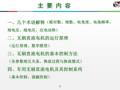 <b>无刷直流电机的组成 无刷直流电机的相电流分析</b>