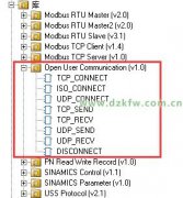 西门子PLC对Socket通信的支持