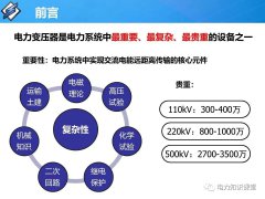 变压器主要技术参数 变压器组成结构