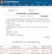加速科技ST2500系列测试设备入选浙江省首台套