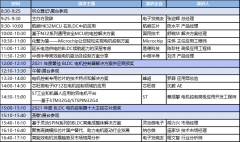 电机控制先进技术研讨会揭秘