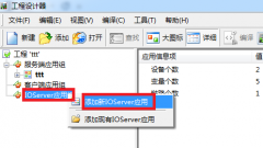 西门子PLC通过CHNet-S7200/300连接组态王KingSCADA实现