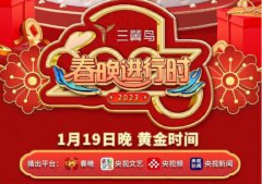 全屋智能三国志