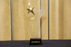 芯昇科技荣获“2022年移动物联网先进企业”奖