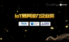 重磅揭晓！电子发烧友2022年度中国IoT创新奖名单