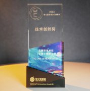 2022年度中国IoT创新奖项重磅发布，XY1200荣获IoT技