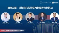 <b>物联网大咖对话：汽车和工业市场起飞，泛物联</b>