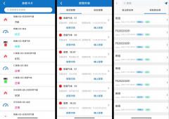 易云物联网系统方案 智慧燃气系统技术方案