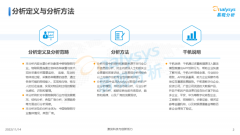 中国物联网行业结构及发展趋势报告