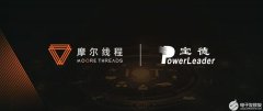 摩尔线程与宝德战略合作：打造先进算力底座，