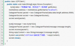 如何利用Java代码实现UDP和TCP通信