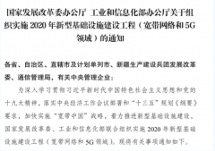 5G是支持经济高质量发展的关键动力