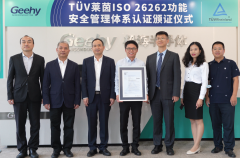 大湾区首张！极海通过TÜV莱茵ISO 26262功能 安全管
