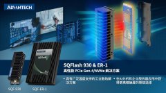 研华第四代NVMe SSD超耐久解决方案：SQF930&SQF