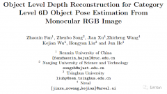 基于rgb的类别级6D目标位姿估计网络OLD-Net