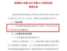 盛科通信成功过会！对标博通，以太网交换芯片