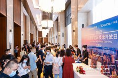 广和通&高通物联网技术开放日成功举办 深化