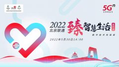 千兆宽带从冬奥跳台飞跃向千家万户：联通“臻