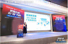 <b>西窗科技出席独立站卖家峰会，并分享出海新思</b>