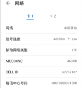 为什么手机信号满格却没有网络？教你手机实时