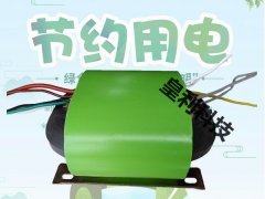 R型节能变压器是怎样节能的