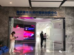 资源整合随区人力资源中心走访-国家高性能医疗