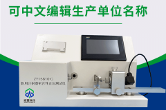 密合性检测仪简介