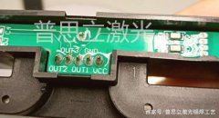 轨道交通汽车电子激光锡焊解决方案