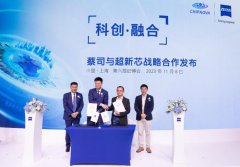 科创·融合创新理念落地加速！蔡司和两家中国本