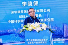 微灵医疗：用三大核心技术推动植入式脑机接口