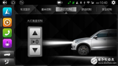 盘点凯翼X3的icar智能互联系统四大看点