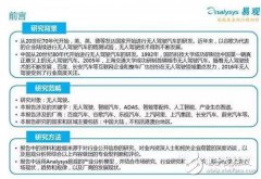 2016年中国无人驾驶产业报告出炉
