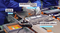 新能源汽车电池生产工艺流程图
