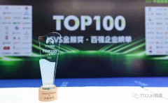 同星再获殊荣！斩获ICVS金猴奖自动驾驶百强企业