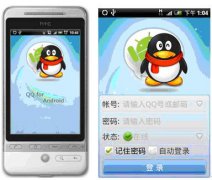 腾讯官方Android QQ上线 性能稳定获好评